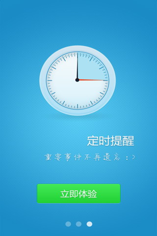 手机控