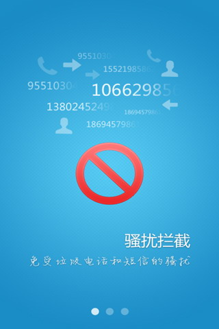 手机控