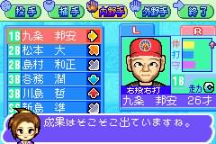 [GBA]育成棒球(日)