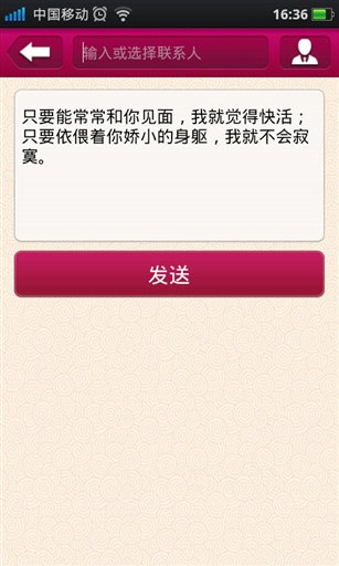 情话