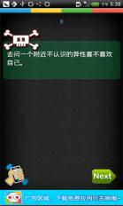 真心话大冒险