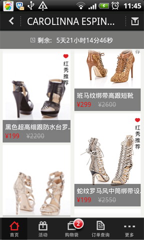 魅力惠