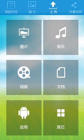 虹盘网盘