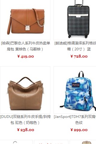 呵呵购物商城