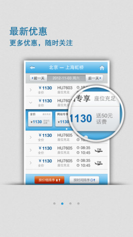 海南航空