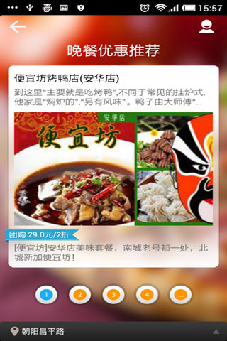 天天向膳