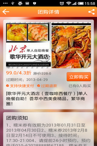 天天向膳
