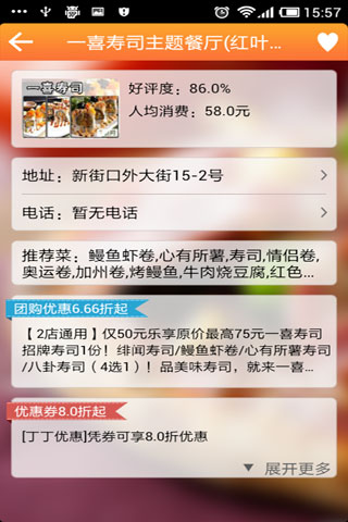 天天向膳