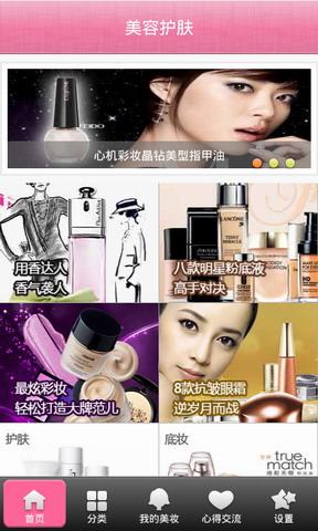 口袋美妆