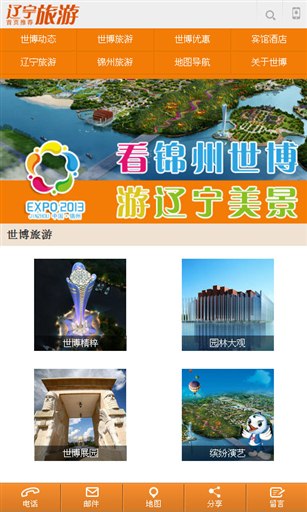 辽宁旅游