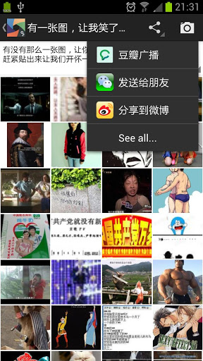 豆瓣线上活动