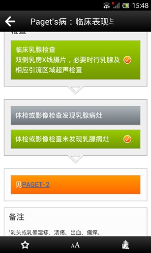医口袋