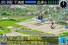 [GBA]我是航空管制官(日)