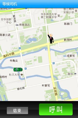 点点打车 乘客端