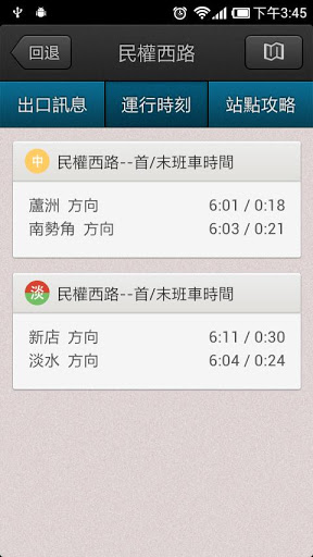 台北捷运