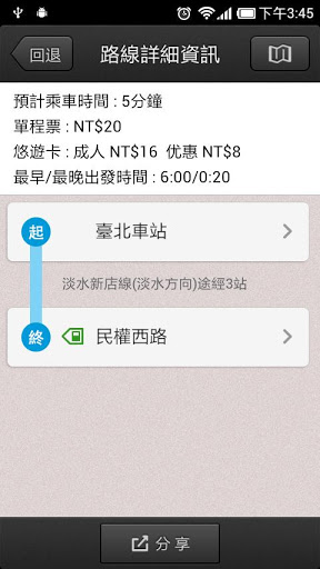台北捷运
