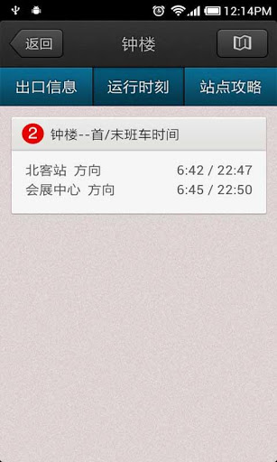 西安地铁