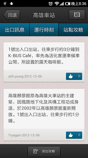 高雄捷运