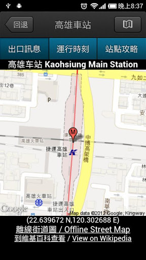 高雄捷运