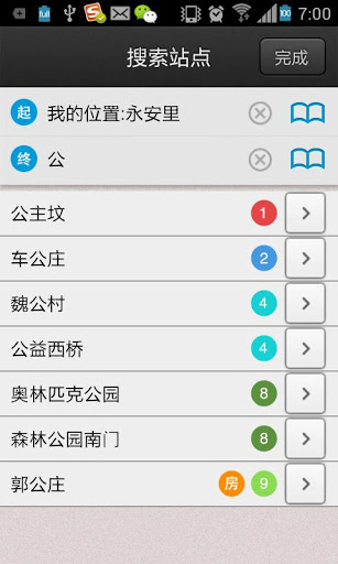 北京地铁