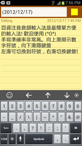 百资繁体中文输入法