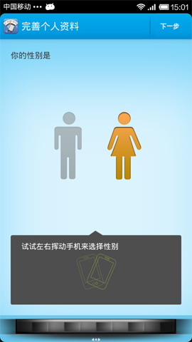 摇摇减重