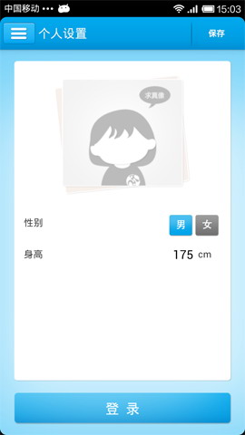 摇摇减重