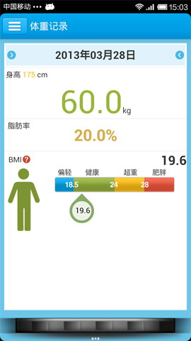 摇摇减重