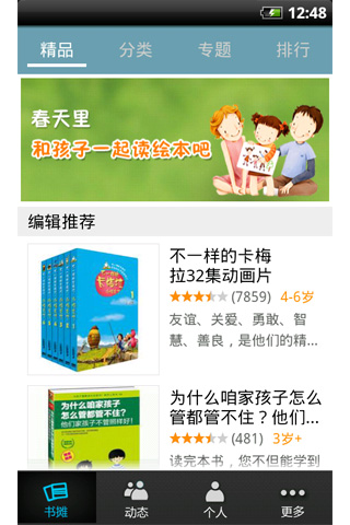 小书虫