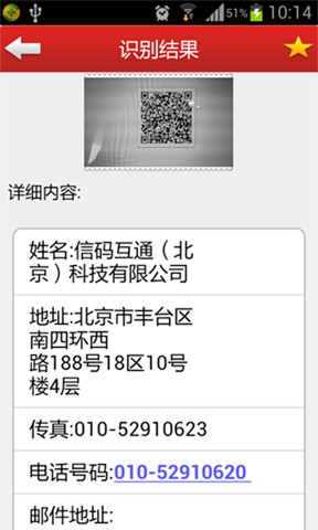 1拍二维码
