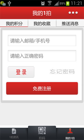 1拍二维码