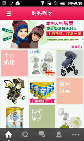 妈妈咪呀