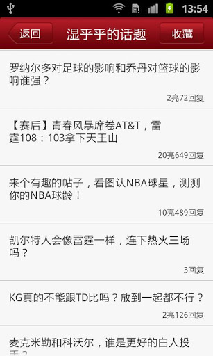 虎扑体育