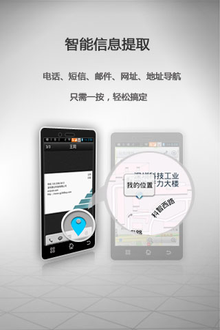 二维码名片王
