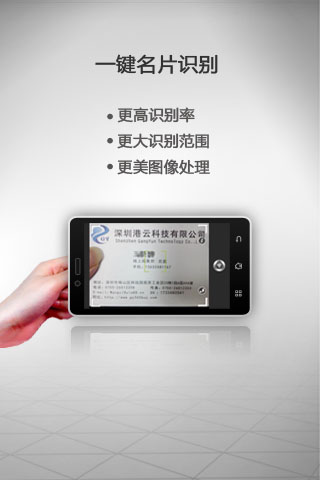 二维码名片王