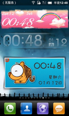 闲云日历
