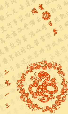 闲云日历