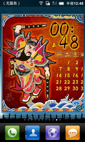 闲云日历