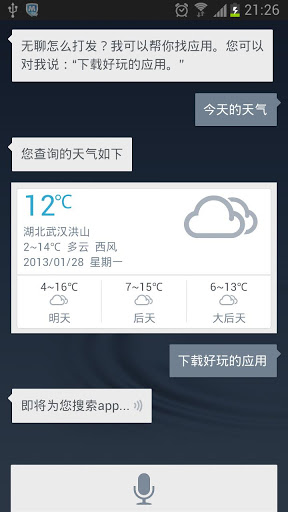 Q立方桌面