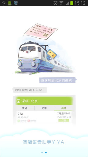 Q立方桌面