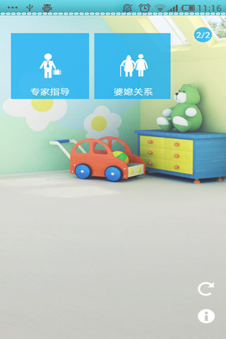 妈妈宝贝