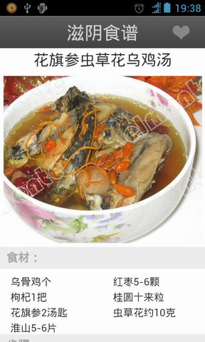 滋阴食谱