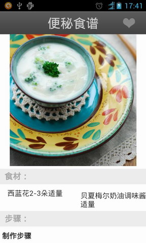 便秘食谱