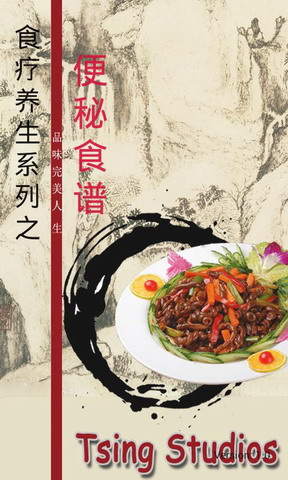 便秘食谱
