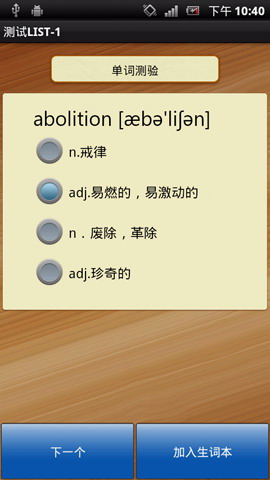 易用背单词
