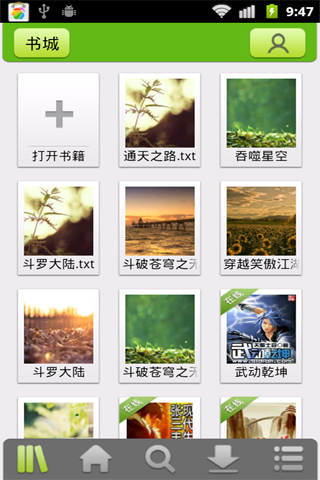 墨香书客