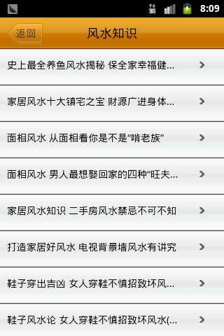 易经风水
