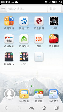 海豚浏览器 旋风版