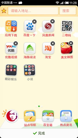 海豚浏览器 旋风版