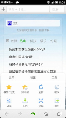海豚浏览器 旋风版
